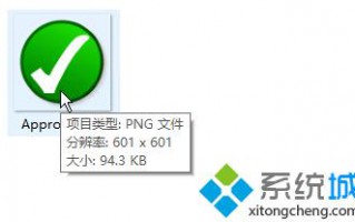 win10系统下查看图片尺寸(分辨率)的五种方法