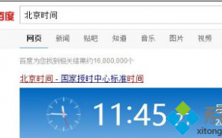 windows10系统下时间不同步的解决方法