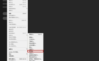 电脑ps暂存盘已满怎么办 ps暂存盘已满去哪清理