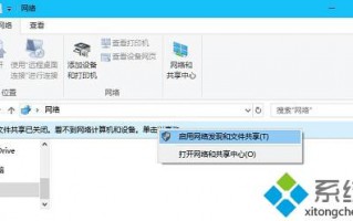 win10没有家庭组无法共享文件怎么办_win10没有家庭组无法共享文件的解决方法