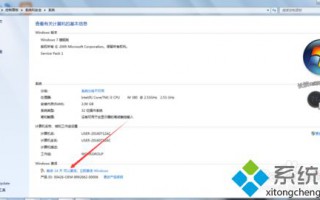 win7系统到期如何激活系统？win7过期重新激活系统的方法