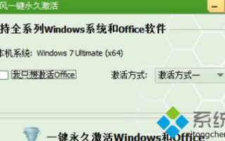 电脑如何安装暴风win7激活工具|电脑安装暴风win7激活工具的教程