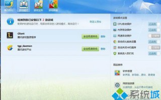 win10系统下怎样给游戏加速