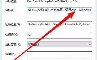 在Win10系统运行旧游戏的设置方法