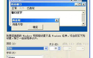 更改Windows XP地址栏字体的方法