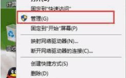 win7系统插入移动硬盘后没有显示盘符如何恢复