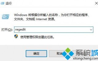 win10远程桌面连接提示&ldquo;需要网络级别身份验证&rdquo;的处理方法