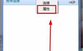 电脑连接宽带弹出&ldquo;自动断开，与宽带连接的连接已经闲置了20分钟&rdquo;怎么办
