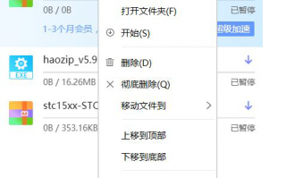 迅雷下载视频速度为0K/S怎么回事？迅雷下载视频速度为0K/S的解决方法