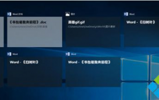 win10关闭Timeline时间轴/时间线功能的三种方法