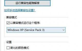 windows10系统下洛川群侠传不能存档如何解决