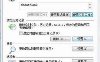 win7设置代理服务器的方法