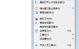 win7系统浏览网页过程中快速保存浏览器图片的方法