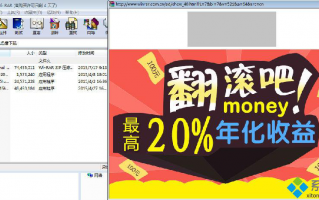 电脑如何屏蔽WinRAR推送广告