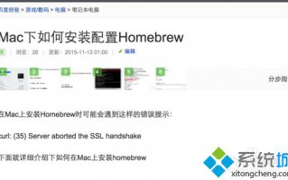 Mac系统安装gdb调试器的详细步骤