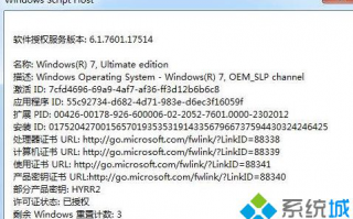 Slmgr.vbs命令是什么？Slmgr.vbs命令的使用方法