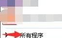 电脑在PPT2010中添加页眉页脚的方法