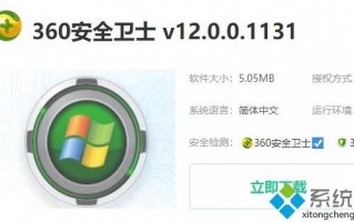 电脑使用鲁大师网速测试的两种方法