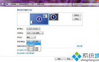 科普Windows7系统多屏幕模式的实现方法【图文】