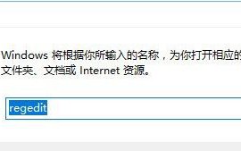 win10下使用pin及密码获得管理员权限的方法