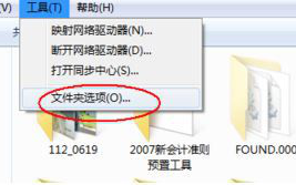 win10系统found.000文件不见了怎么恢复