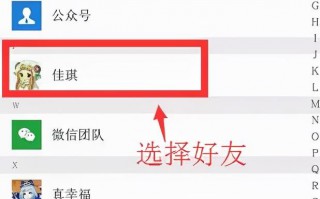 怎样推荐微信好友给别人（使用微信给好友推送名片方法）
