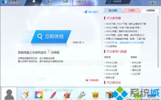 电脑中更改开机动画及文字的方法
