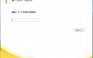 office2007密钥 office2007永久序列号 激活office2007产品密钥