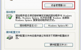 XP系统查看无线网卡的三大方法