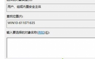 Win10系统删除任何文件夹都需要权限怎么办