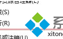 win10预览版系统如何远程连接设置电脑分辨率【图文】