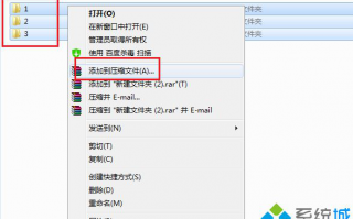 在电脑中如何批量压缩多个文件到多个单独的压缩文件