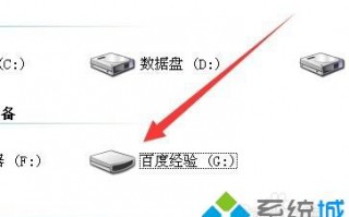 U盘文件全是快捷方式怎么回事？U盘文件全是快捷方式的解决方法