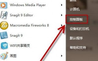电脑中如何设置锁屏快捷键