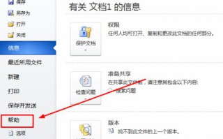 2010office激活工具的使用方法【图文】