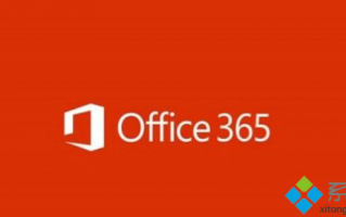 office365永久激活码是多少？激活office365的方法