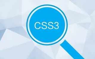 css3和css的区别是什么，css3的基本概念