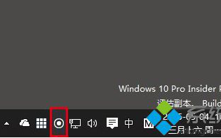 浅析Win10任务栏通知区域中位置图标的使用技巧【图文】