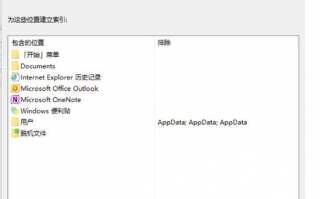 win10 1909版本文件夹右上角搜索不能用的解决措施