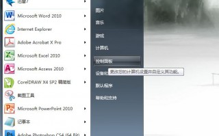 win7凭据管理器功能怎么使用？win7使用凭据管理器功能的方法