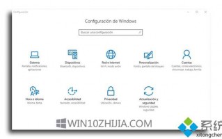 访问Windows10系统配置的方法【图文】