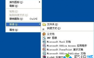 winxp系统恢复记事本关联的方法