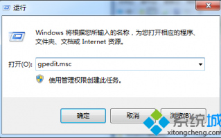 win7系统如何隐藏本地D盘禁止陌生人访问【图文教程】