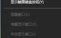 怎么在自定义任务栏显示图标_win10自定义任务栏显示图标的方法