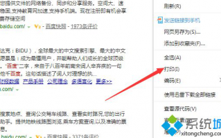 网页图片怎么打印？教你打印网页图片的方法
