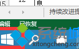 win10预览版锁屏界面自定义方法【图文教程】