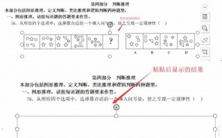 粘贴过来的图片不显示怎么办（word图片不显示怎么操作）