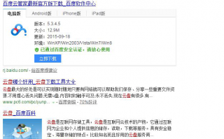 如何使用云盘释放电脑硬盘空间