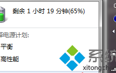 电脑没有提示电量紧急就自动关机怎么回事【图文】
