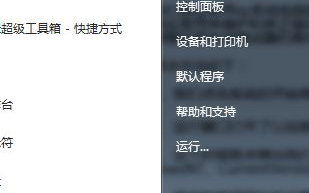 windows xp系统关闭调试器的方法